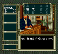 386678-laplace-no-ma-turbografx-cd-screenshot-in-a-hotel.png