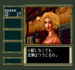 386680-laplace-no-ma-turbografx-cd-screenshot-visiting-a-bar.png