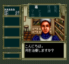 386681-laplace-no-ma-turbografx-cd-screenshot-hospital.png