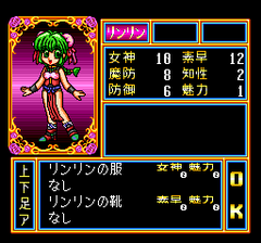 388772-megami-tengoku-turbografx-cd-screenshot-here-you-can-change.png