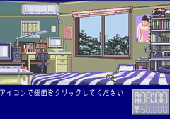 447929-dokyusei-turbografx-cd-screenshot-takuro-s-bedroom.png