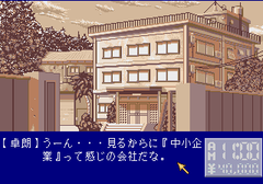 447934-dokyusei-turbografx-cd-screenshot-who-knows-an-ol-could-come.png