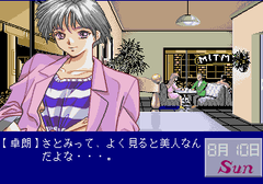 447941-dokyusei-turbografx-cd-screenshot-satomi-is-a-waitress-at.png