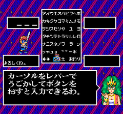 469369-chiki-chiki-boys-turbografx-cd-screenshot-naming-your-hero.png