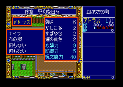 470373-dragon-slayer-the-legend-of-heroes-ii-turbografx-cd-screenshot.png