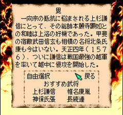 470631-1552-tenka-tairan-turbografx-cd-screenshot-scenario-description.png