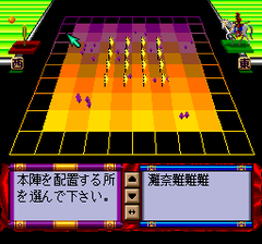 470642-1552-tenka-tairan-turbografx-cd-screenshot-battle-screen.png