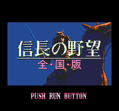 471042-nobunaga-s-ambition-turbografx-cd-screenshot-title-screen.png