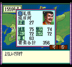 471044-nobunaga-s-ambition-turbografx-cd-screenshot-creating-your.png