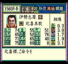 471047-nobunaga-s-ambition-turbografx-cd-screenshot-main-strategic.png