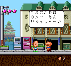 471275-bakusho-yoshimoto-no-shinkigeki-turbografx-cd-screenshot-the.png