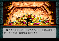 471600-de-ja-turbografx-cd-screenshot-the-hero-found-great-treasure.png