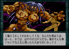 471601-de-ja-turbografx-cd-screenshot-err-ssssorrry-but-you-aren.png