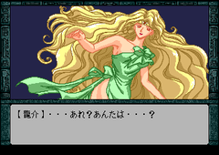 471609-de-ja-turbografx-cd-screenshot-ryuusuke-dreams-of-a-mysterious.png