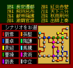 471983-eiyu-sangokushi-turbografx-cd-screenshot-choosing-a-scenario.png