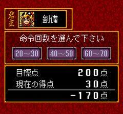 471985-eiyu-sangokushi-turbografx-cd-screenshot-this-is-the-famous.png