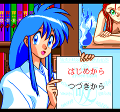 472105-gs-mikami-turbografx-cd-screenshot-main-menu.png