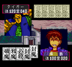 472111-gs-mikami-turbografx-cd-screenshot-tadao-is-trying-to-take.png