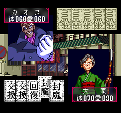 472113-gs-mikami-turbografx-cd-screenshot-battle-of-old-guys.png