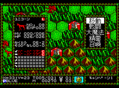 473163-master-of-monsters-turbografx-cd-screenshot-viewing-enemy.png