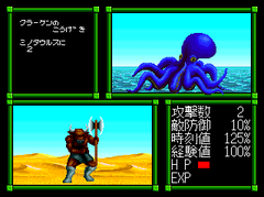 473168-master-of-monsters-turbografx-cd-screenshot-octopus-attacks.png