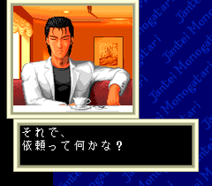 476561-jantei-monogatari-turbografx-cd-screenshot-the-hero-is-drinking.png