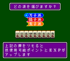 476563-jantei-monogatari-turbografx-cd-screenshot-choose-your-mahjong.png