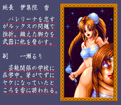 476708-ane-san-turbografx-cd-screenshot-the-art-in-this-game-is-really.png