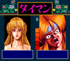 476727-ane-san-turbografx-cd-screenshot-the-grimace-mini-game-scary.png