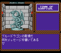 477266-might-and-magic-turbografx-cd-screenshot-found-an-interesting.png