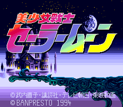 478458-bishojo-senshi-sailor-moon-turbografx-cd-screenshot-title.png