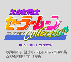 479559-bishojo-senshi-sailor-moon-collection-turbografx-cd-screenshot.png