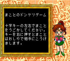 479571-bishojo-senshi-sailor-moon-collection-turbografx-cd-screenshot.png