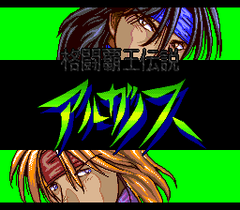 481832-kakuto-hao-densetsu-algunos-turbografx-cd-screenshot-title.png