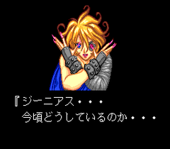 481841-kakuto-hao-densetsu-algunos-turbografx-cd-screenshot-greeze.png