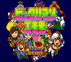 482170-bikkuriman-daijikai-turbografx-cd-screenshot-title-screen.png