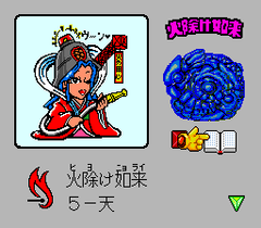 482174-bikkuriman-daijikai-turbografx-cd-screenshot-buddhist-terminology.png