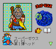 482177-bikkuriman-daijikai-turbografx-cd-screenshot-super-zeus-is.png