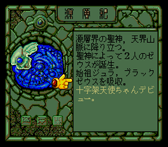 482179-bikkuriman-daijikai-turbografx-cd-screenshot-unlocked-more.png