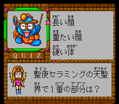 482192-bikkuriman-daijikai-turbografx-cd-screenshot-tougher-questions.png