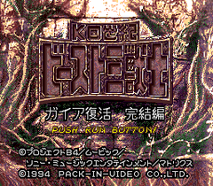 483338-ko-seiki-beast-sanjushi-gaia-fukkatsu-kanketsuhen-turbografx.png