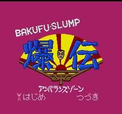 540266-bakuden-unbalance-zone-turbografx-cd-screenshot-main-menu.png