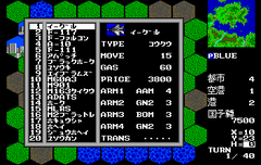 540694-daisenryaku-ii-campaign-version-turbografx-cd-screenshot-unit.png