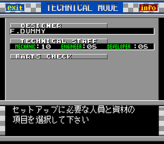 540780-f1-team-simulation-project-f-turbografx-cd-screenshot-technical.png