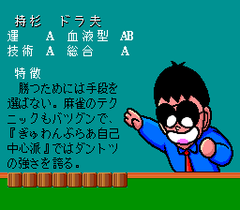 541012-gambler-jiko-chushinha-turbografx-cd-screenshot-introducing.png