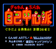 541013-gambler-jiko-chushinha-turbografx-cd-screenshot-title-screen.png