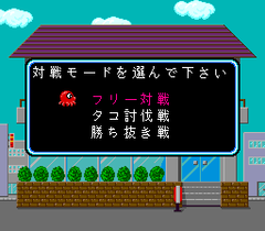 541014-gambler-jiko-chushinha-turbografx-cd-screenshot-main-menu.png