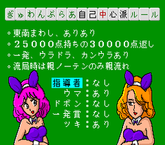 541015-gambler-jiko-chushinha-turbografx-cd-screenshot-changing-rules.png