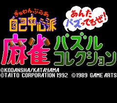 541027-gambler-jiko-chushinha-mahjong-puzzle-collection-turbografx.png