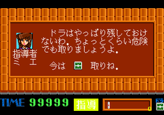 541034-gambler-jiko-chushinha-mahjong-puzzle-collection-turbografx.png